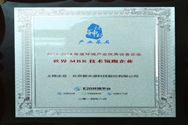 世界MBR技術(shù)領跑企業(yè)